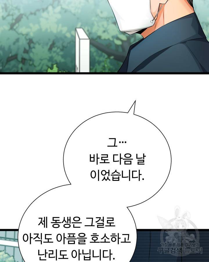 천재 영업사원이 되었다 18화 22