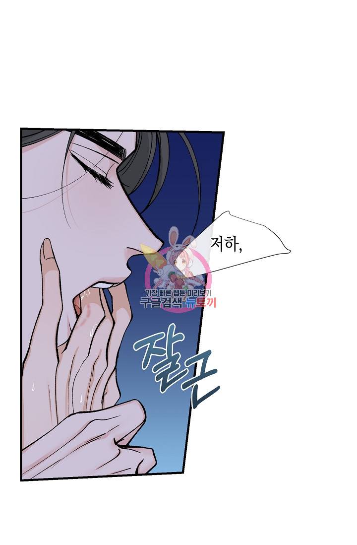 열병 16화 1
