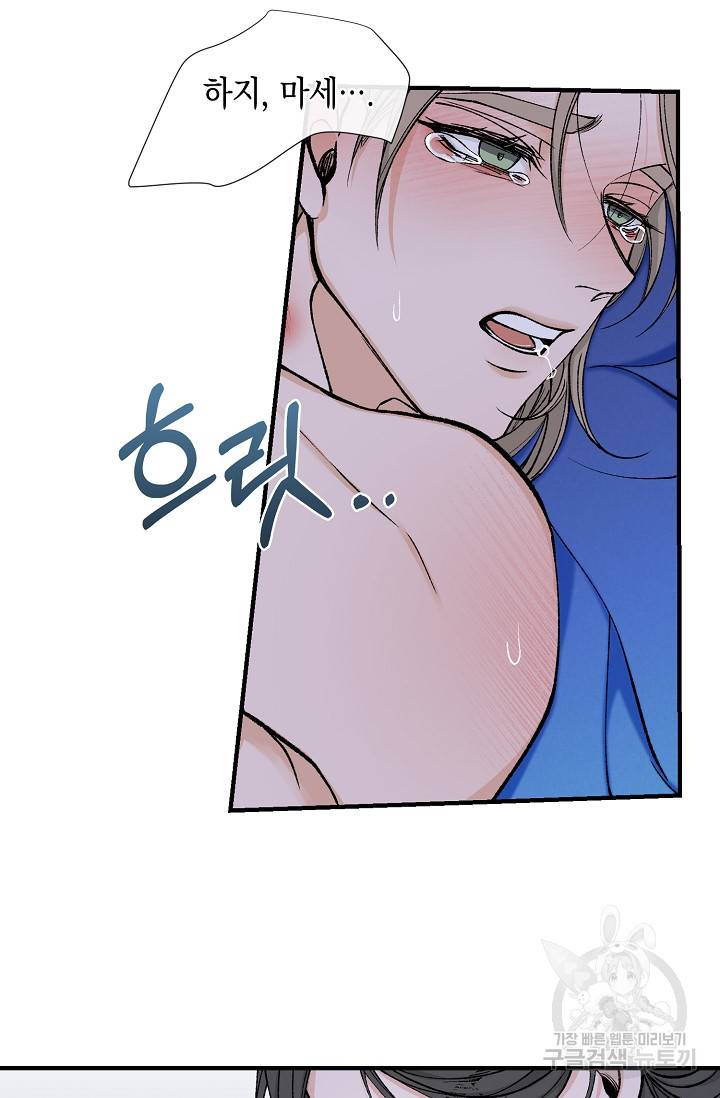 열병 16화 2