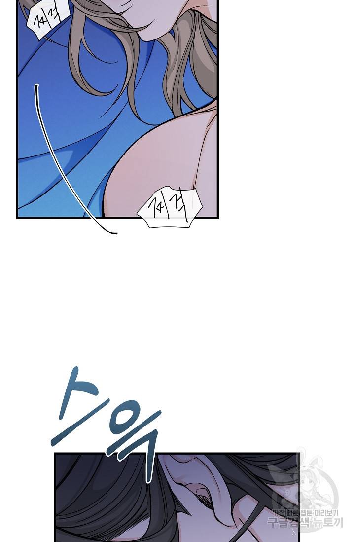 열병 16화 12
