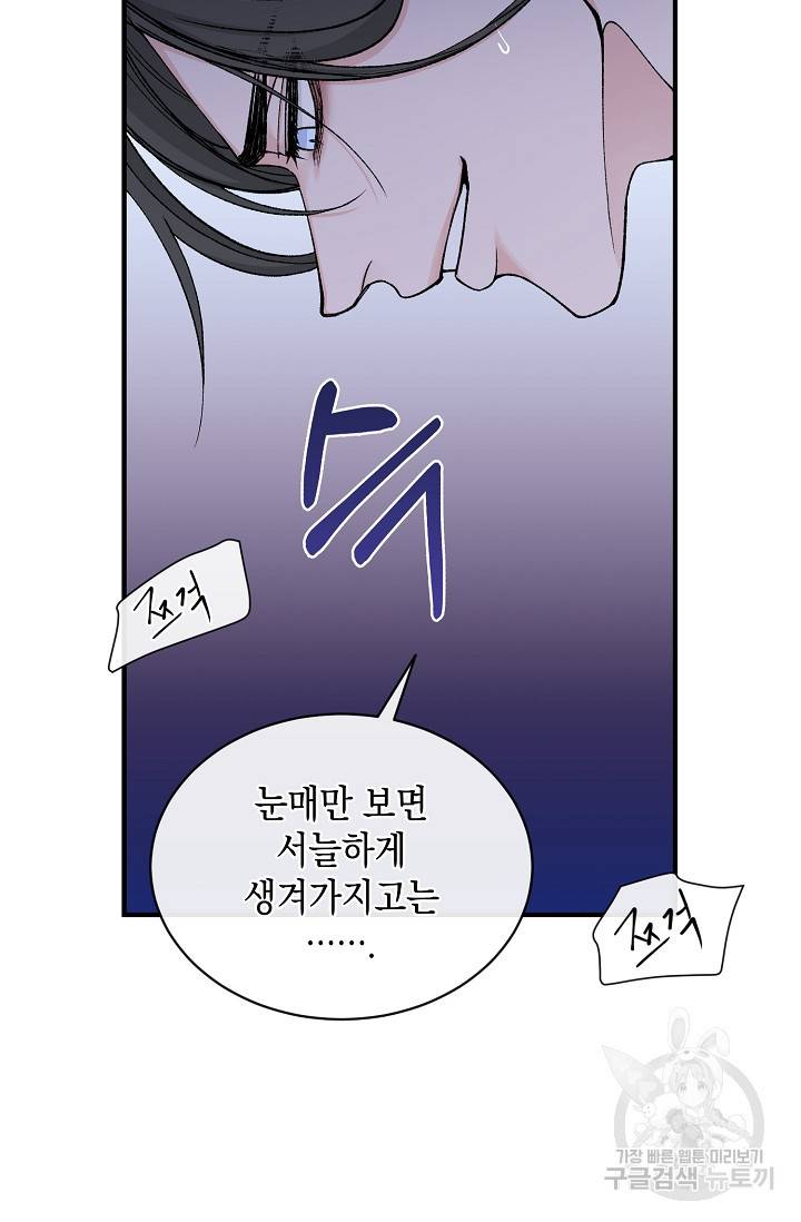열병 16화 13