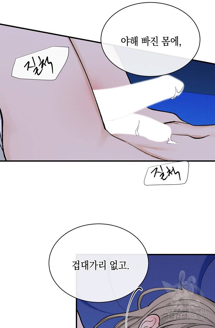 열병 16화 14