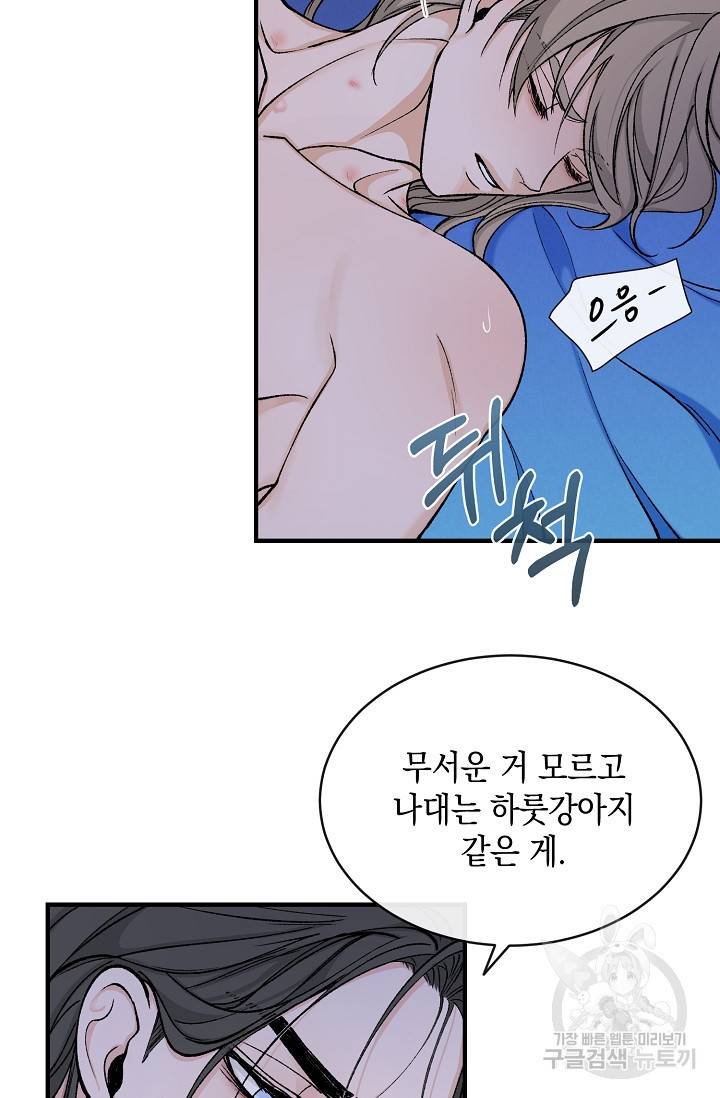 열병 16화 15