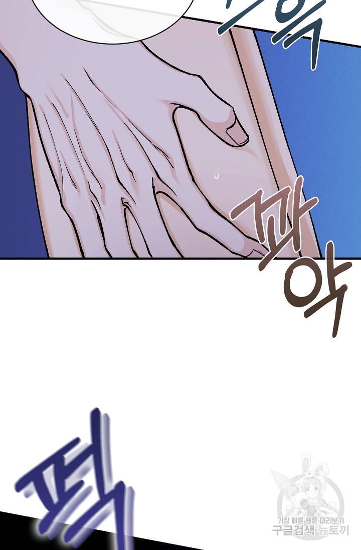 열병 16화 17