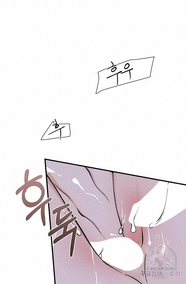 열병 16화 19