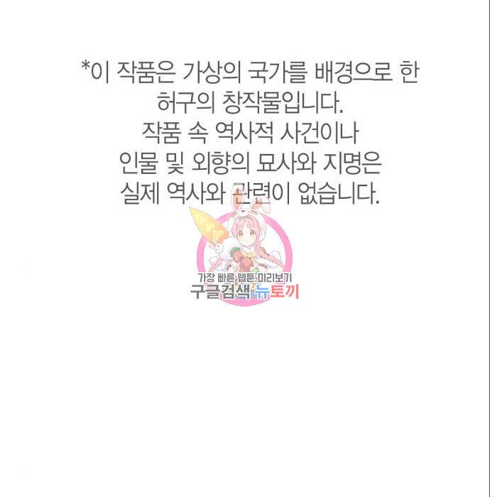 희란국연가 39화 1