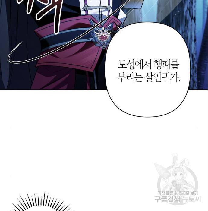 희란국연가 39화 5