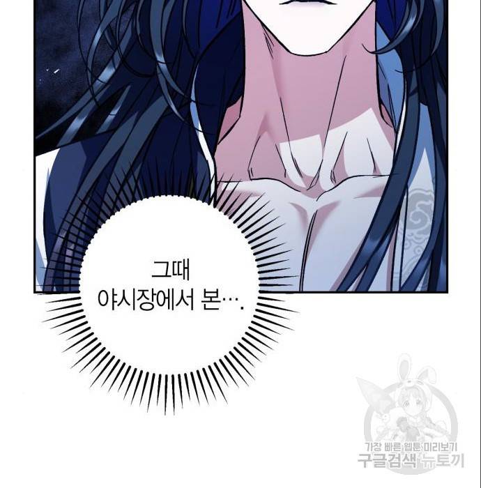 희란국연가 39화 8