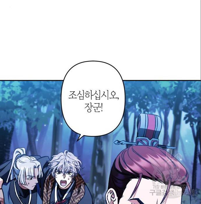 희란국연가 39화 9