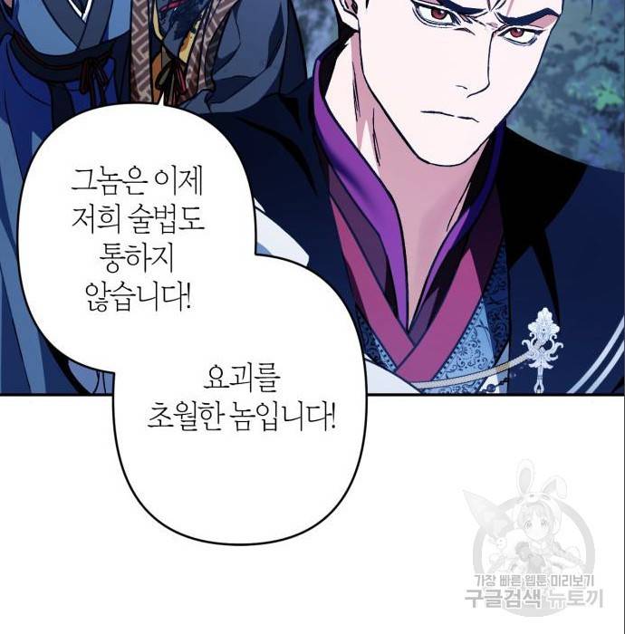 희란국연가 39화 10