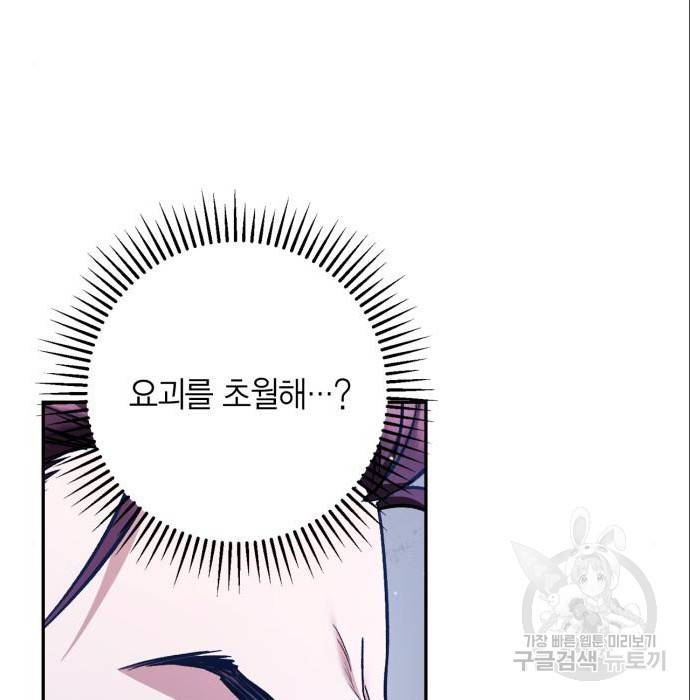희란국연가 39화 11