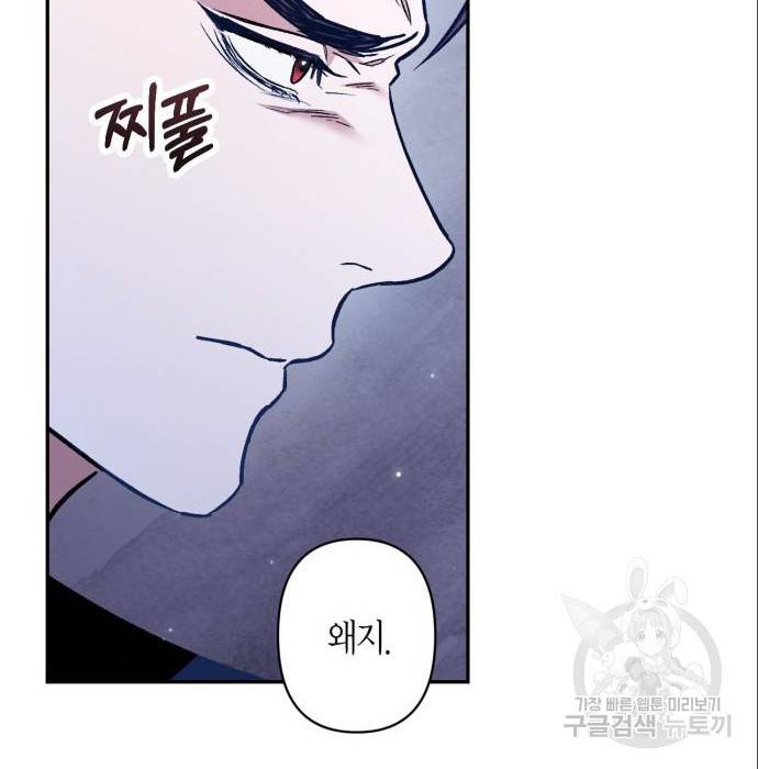 희란국연가 39화 12
