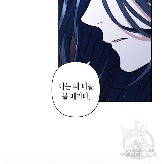 희란국연가 39화 14