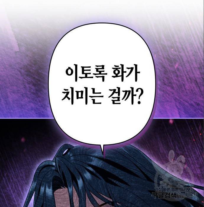 희란국연가 39화 15