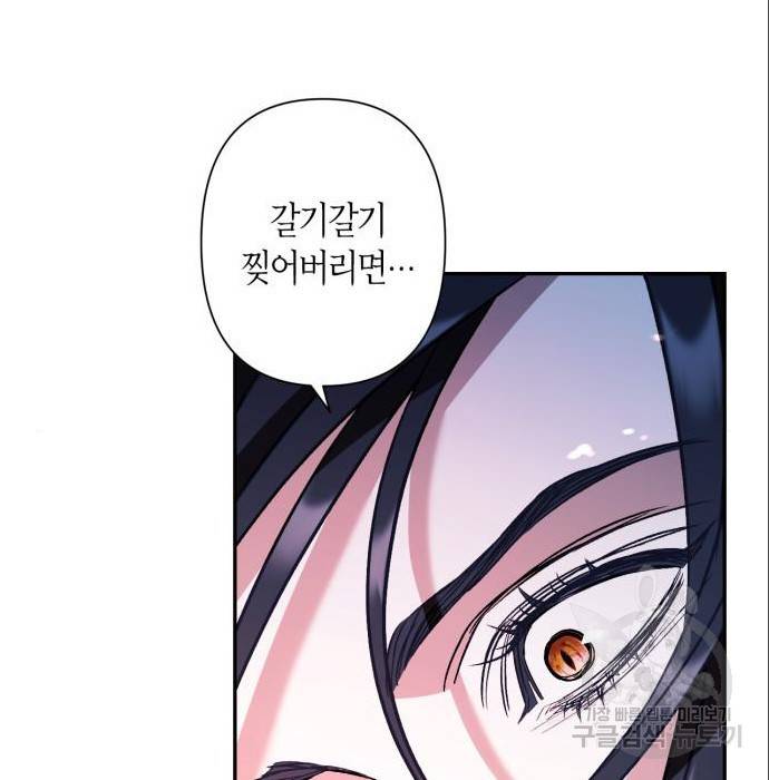 희란국연가 39화 22