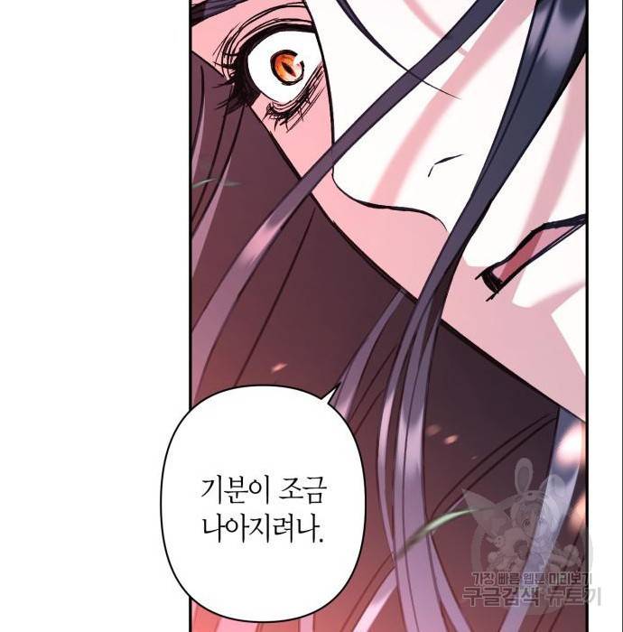 희란국연가 39화 23