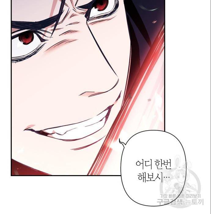 희란국연가 39화 25