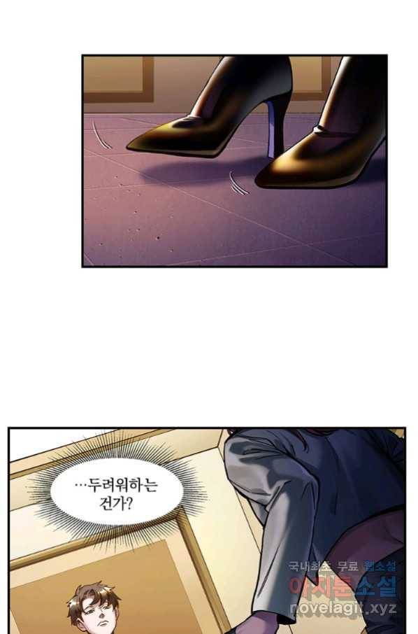 빌런 리셋 76화 15