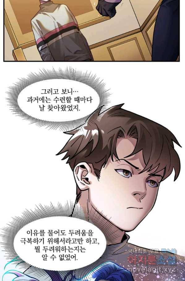 빌런 리셋 76화 16