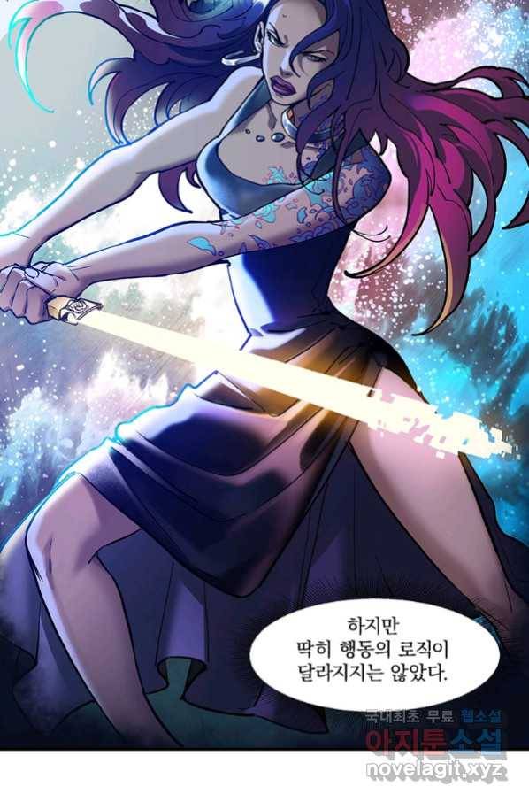 빌런 리셋 76화 17