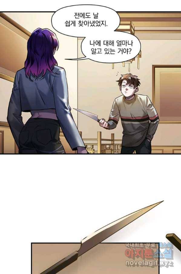 빌런 리셋 76화 19