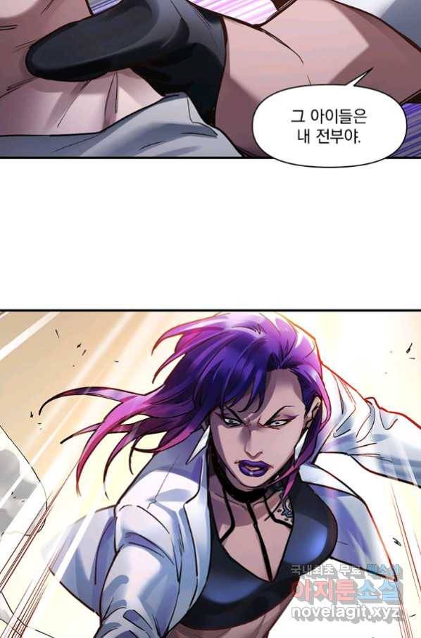 빌런 리셋 76화 30