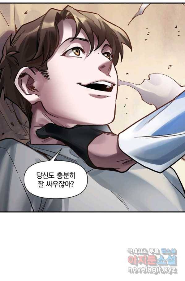 빌런 리셋 76화 32