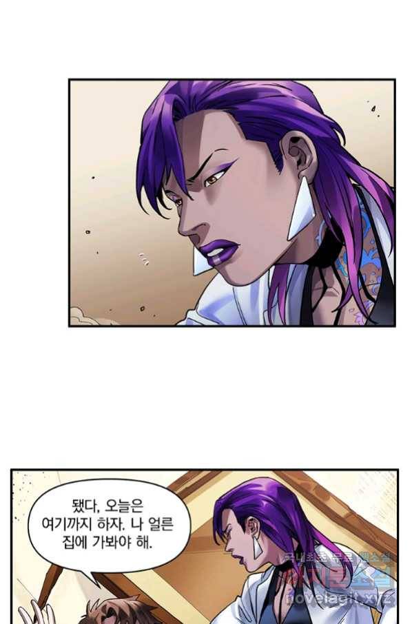 빌런 리셋 76화 33