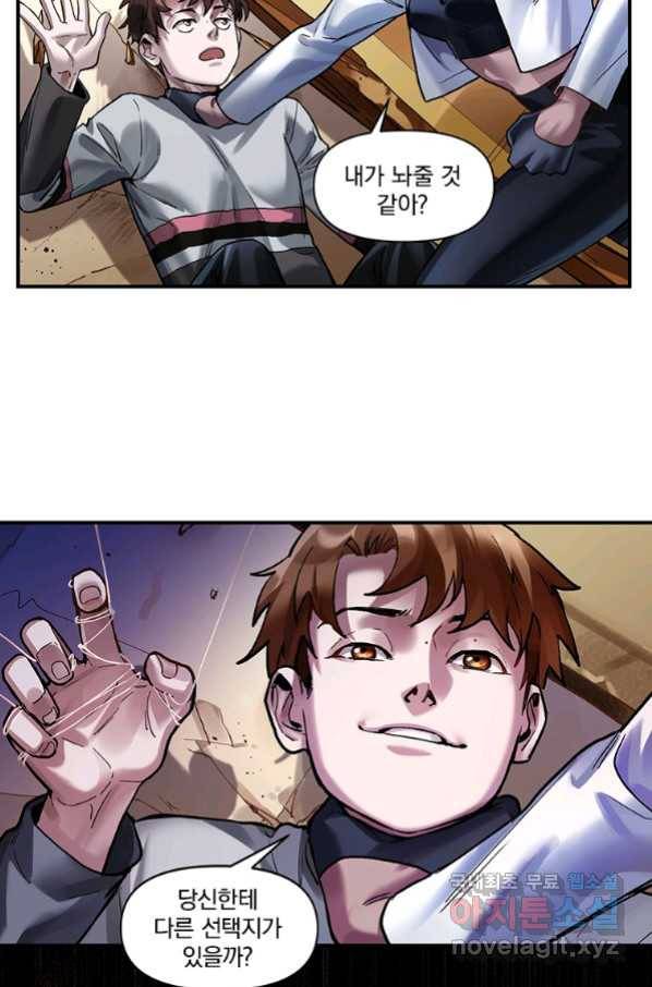 빌런 리셋 76화 34