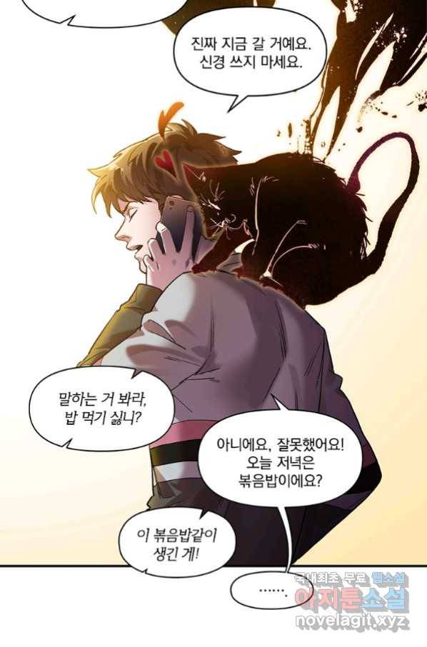 빌런 리셋 76화 39