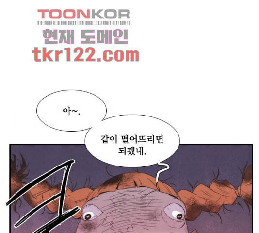 모태솔로수용소 66화 마침 1