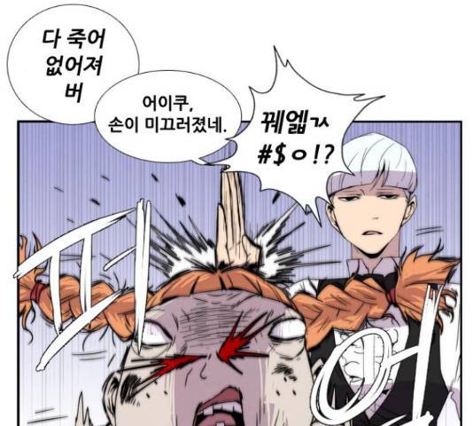 모태솔로수용소 66화 마침 5