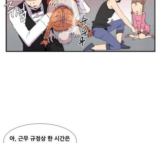 모태솔로수용소 66화 마침 8