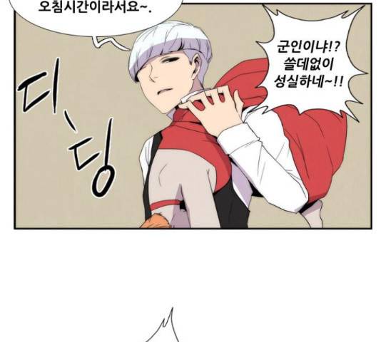 모태솔로수용소 66화 마침 9