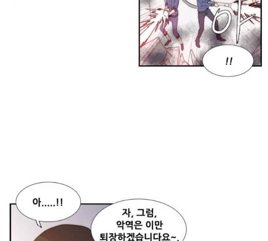모태솔로수용소 66화 마침 11