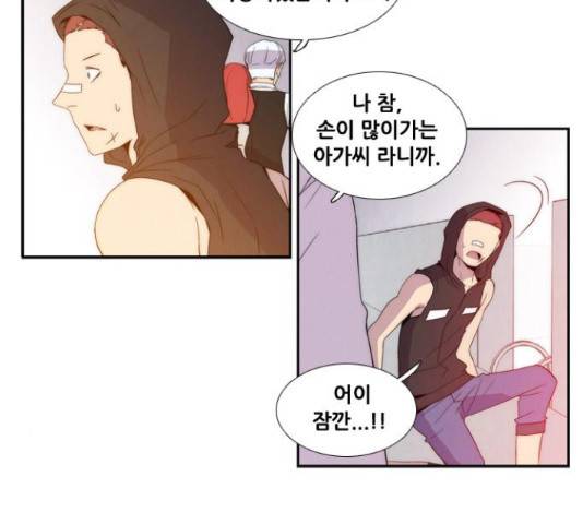 모태솔로수용소 66화 마침 12