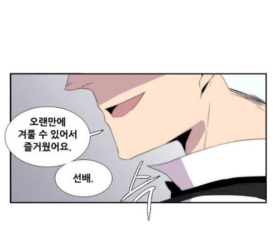 모태솔로수용소 66화 마침 13