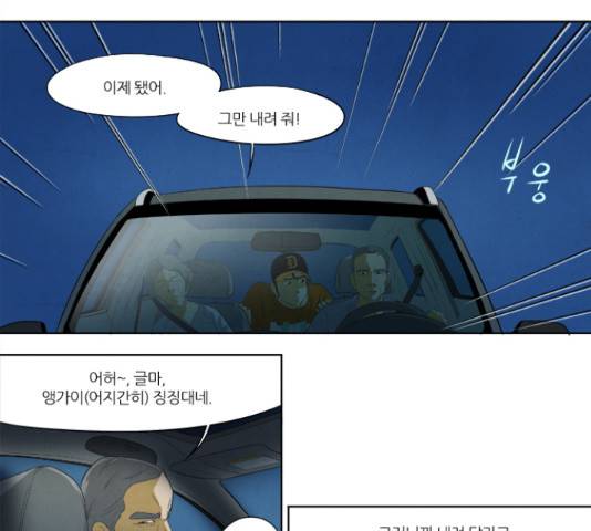 기사도 64화 1