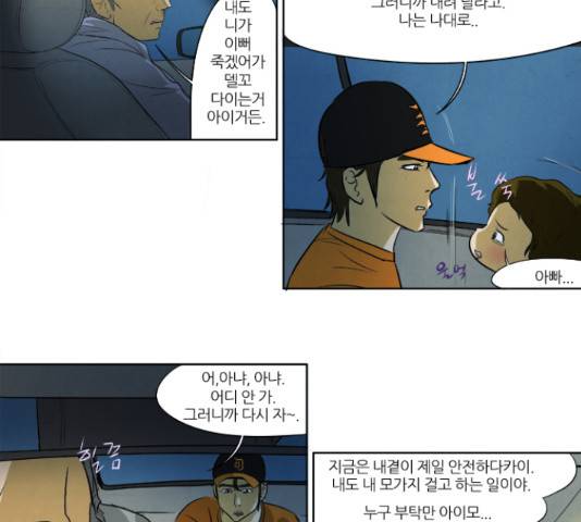 기사도 64화 2