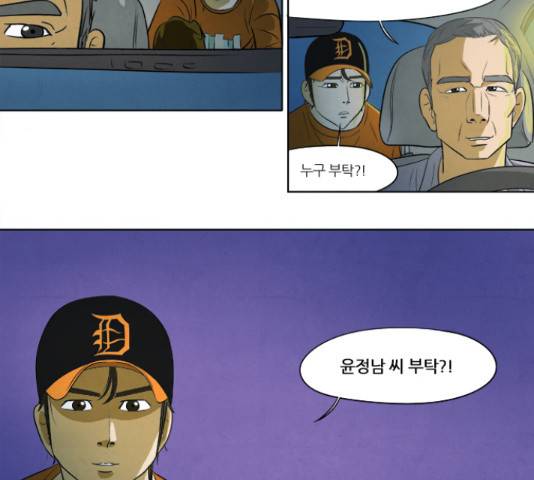 기사도 64화 3