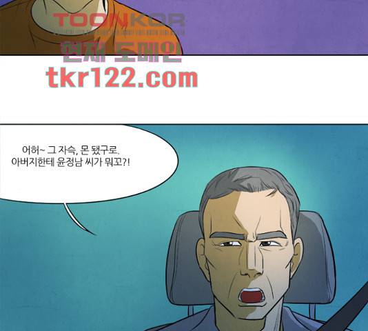 기사도 64화 4