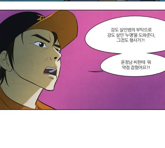 기사도 64화 5