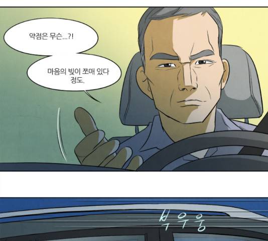 기사도 64화 6