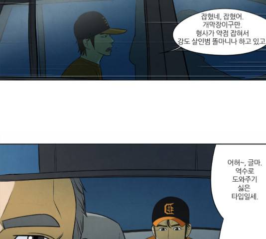 기사도 64화 7