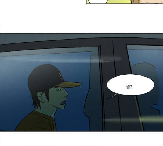 기사도 64화 9