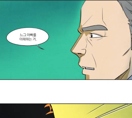기사도 64화 10