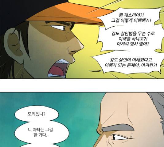 기사도 64화 11