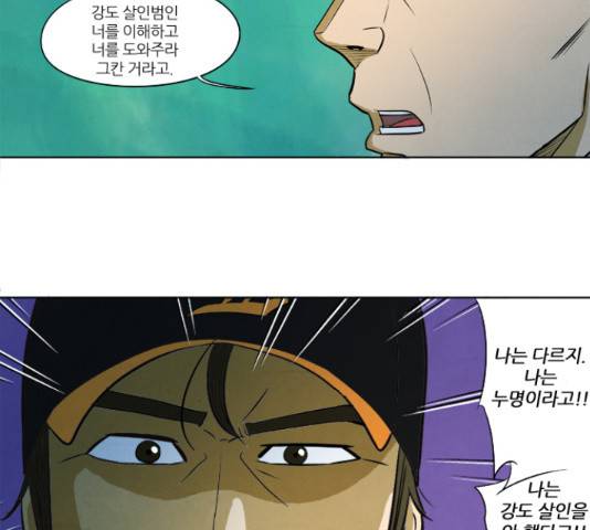 기사도 64화 12