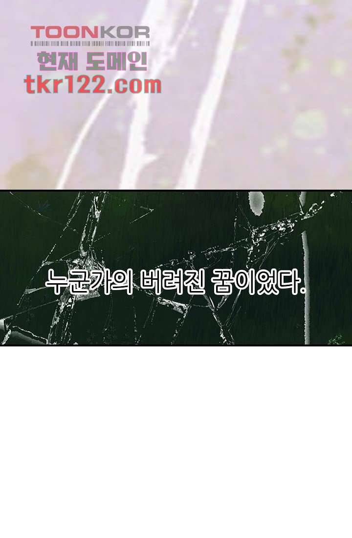 사랑은 앵초색 34화 8