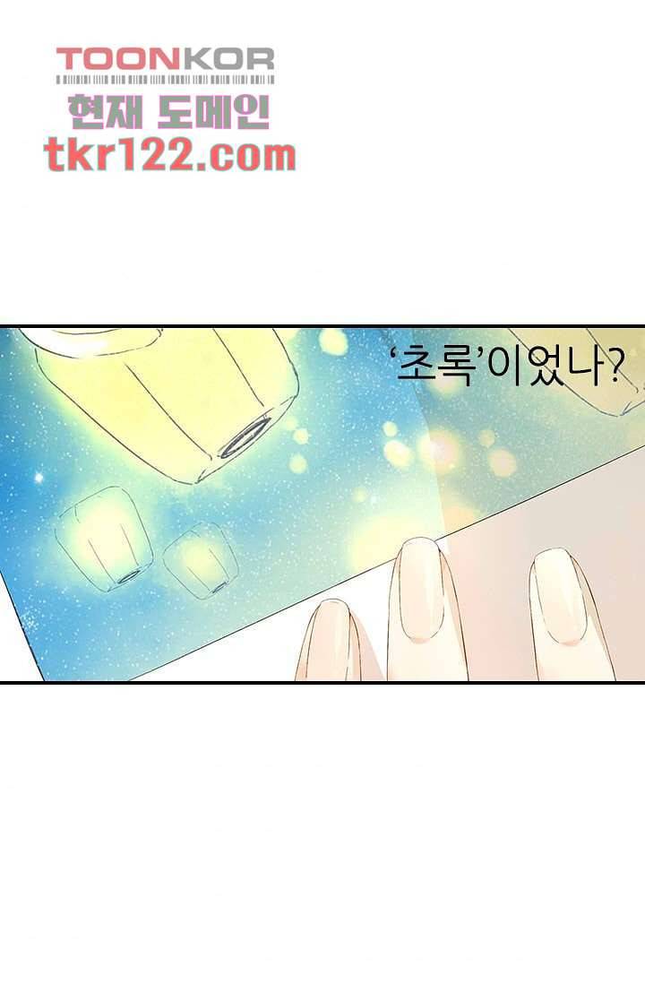 사랑은 앵초색 34화 10